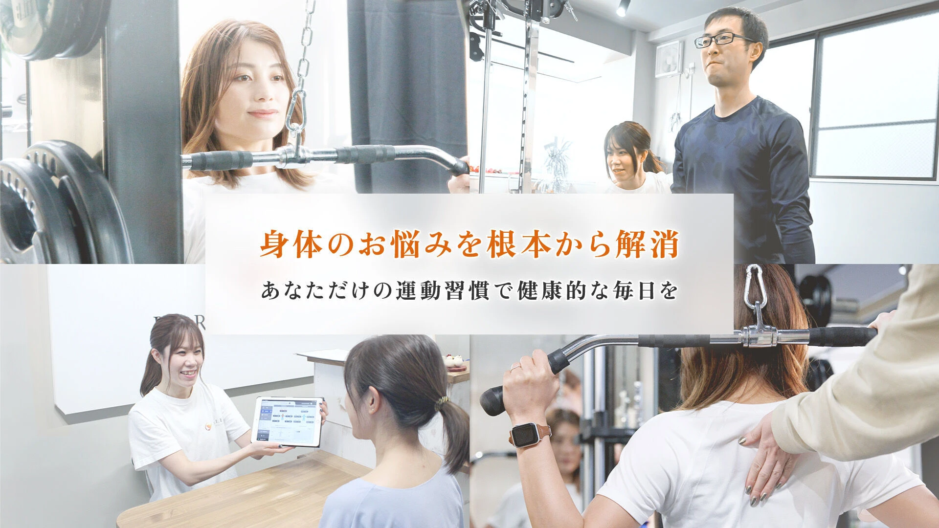 パーソナルジムBAILES八王子店